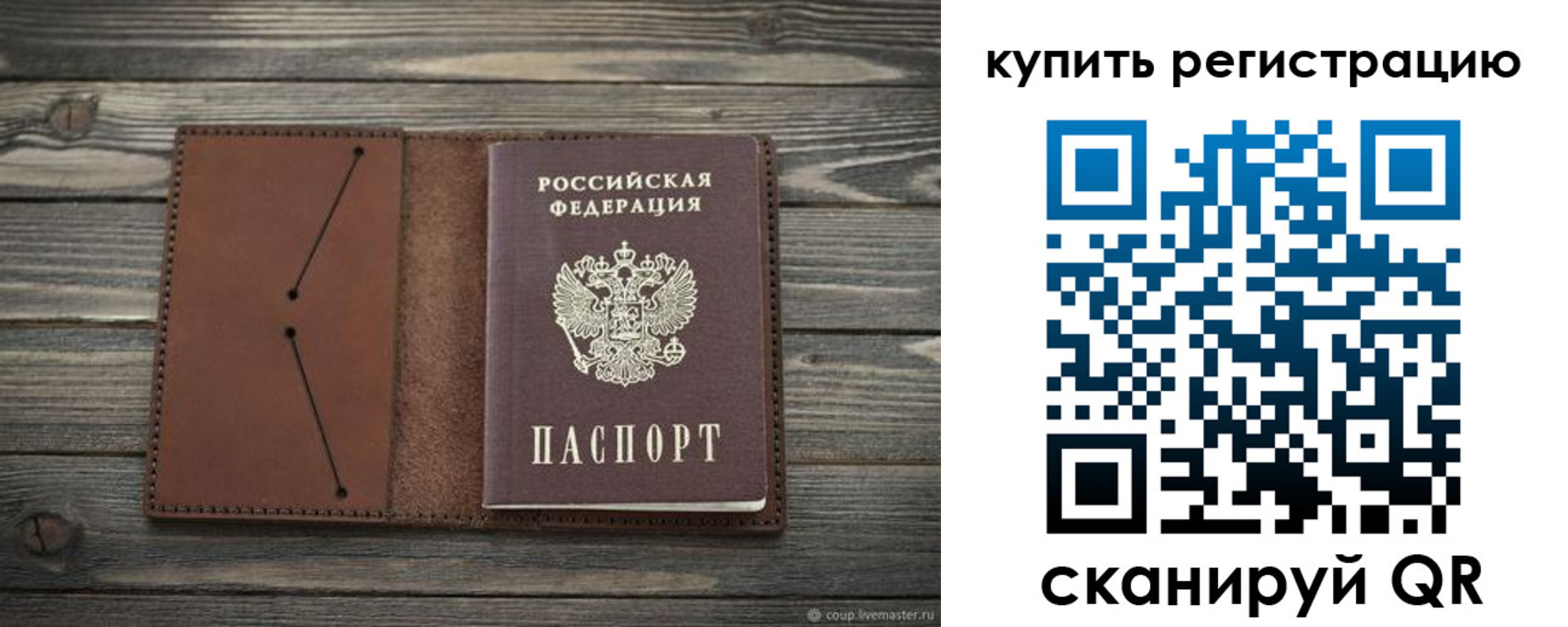 прописка 2025 в Гурьевске