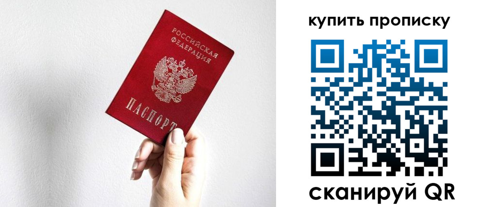временная регистрация купить в Гурьевске