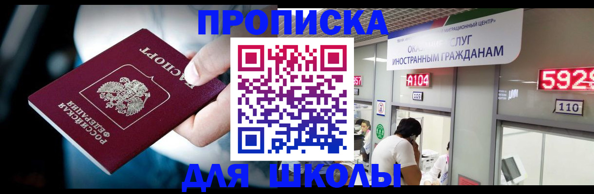 временная регистрация гарантия в Гурьевске