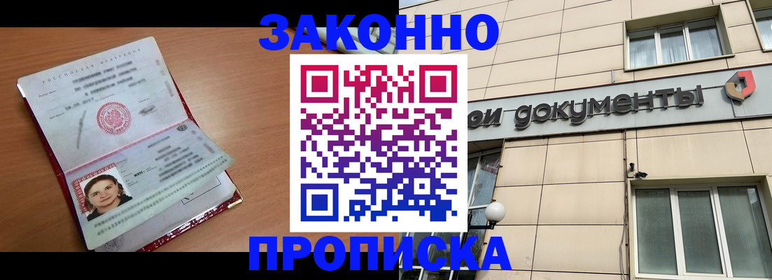 временная регистрация собственник в Гурьевске