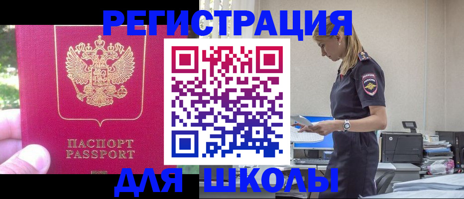 купить прописку в Гурьевске
