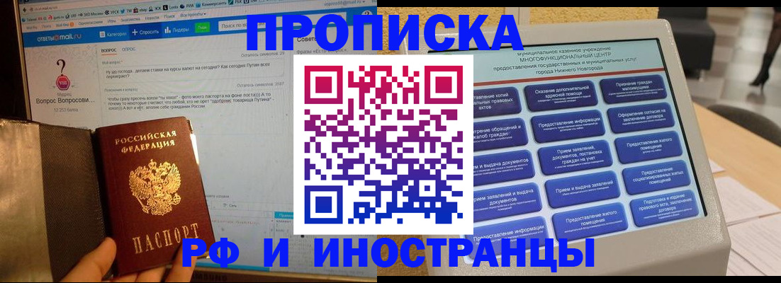 временная регистрация надежно в Гурьевске