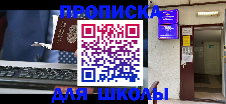 временная регистрация в Гурьевске