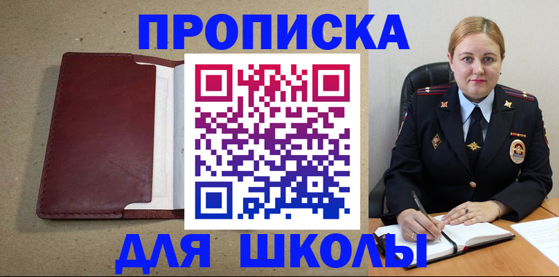 временная регистрация надежно в Гурьевске