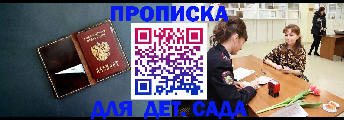 временная регистрация гарантия в Гурьевске