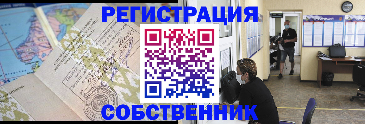 временная регистрация в Гурьевске