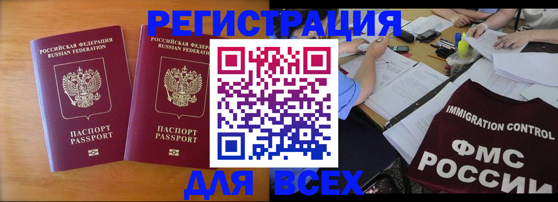 купить прописку в Гурьевске